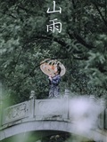 YITUYU艺图语 2021.08.28 山雨 夏天(31)